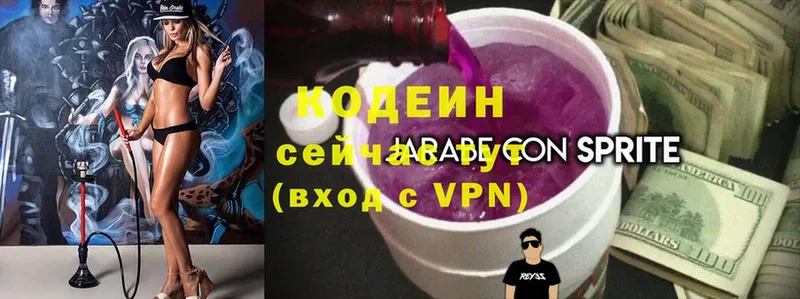 Кодеиновый сироп Lean напиток Lean (лин)  закладки  Курск 