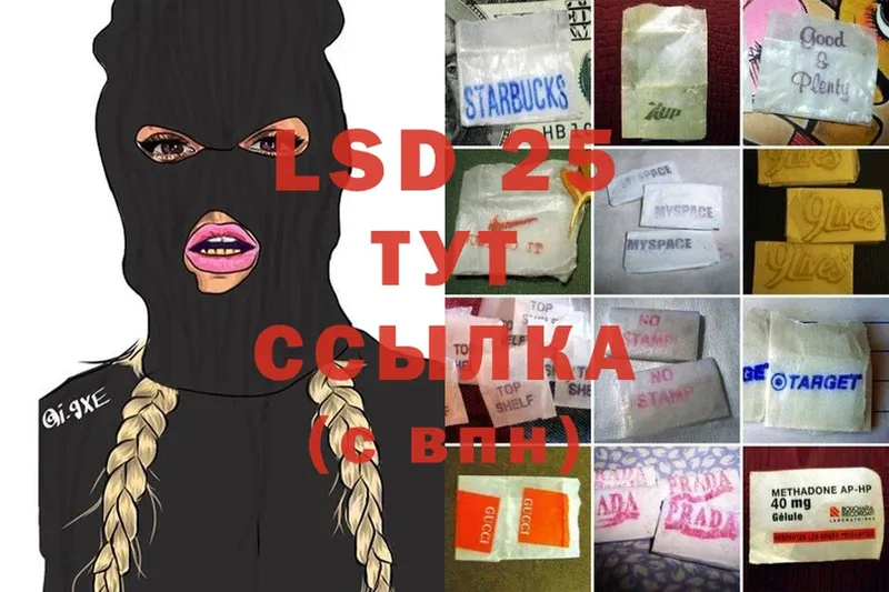 LSD-25 экстази ecstasy  Курск 